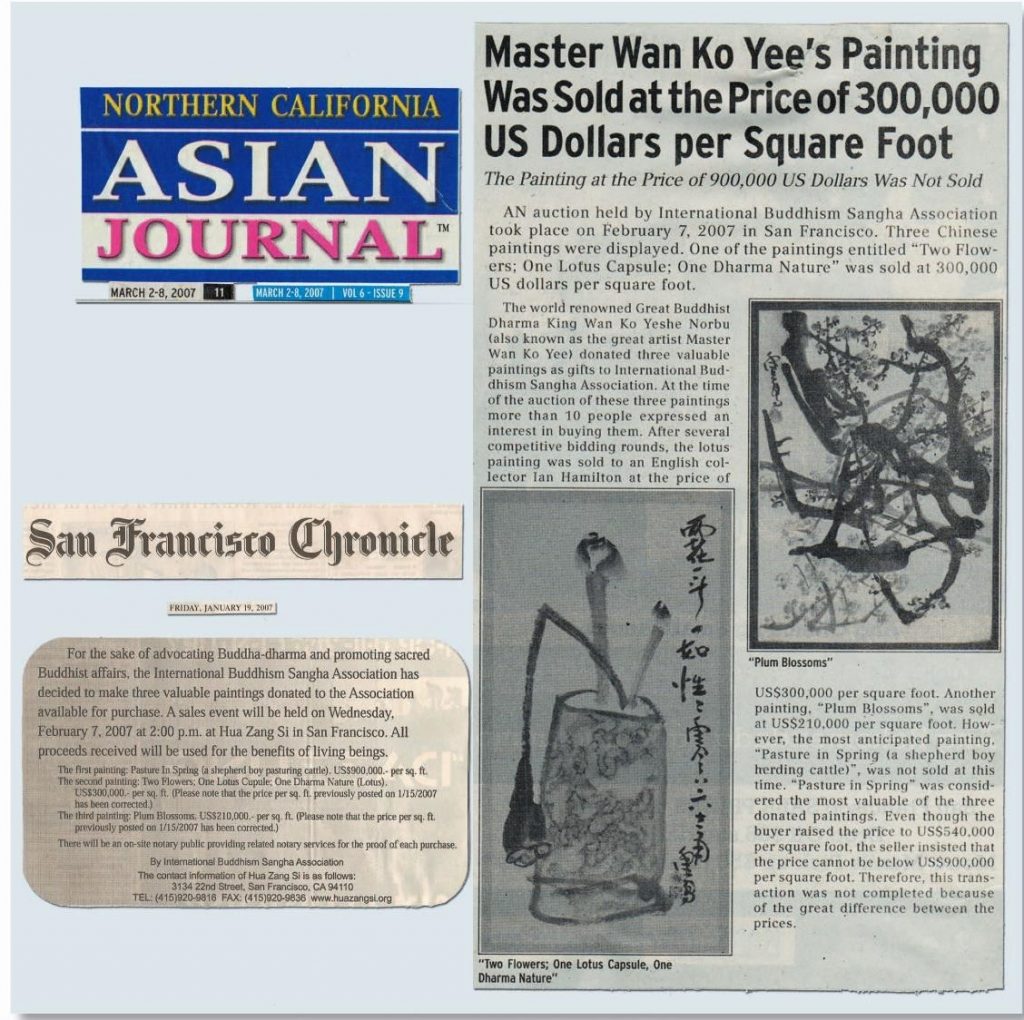 Master Wan Ko Yee’s Painting Was Sold at the Price of 300,000 US Dollars per Square Foot (March 2-8, 2007 ASIAN JOURNAL)