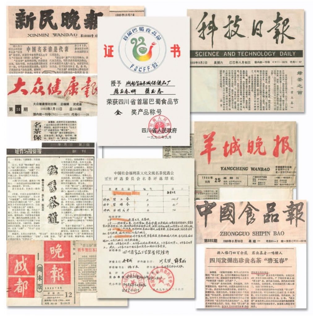 成都長城保健品廠新繁分廠証明2